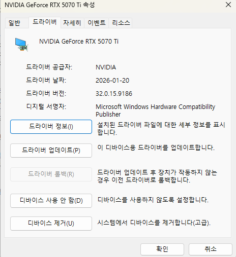 그래픽 드라이버 업데이트 롤백 제거 메뉴